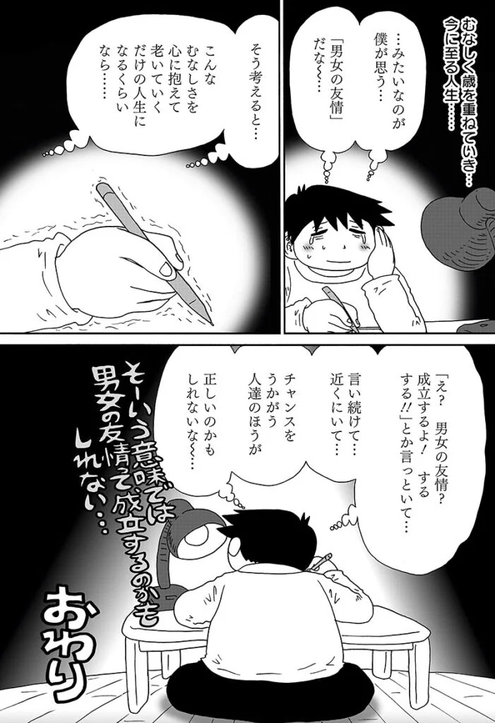 答えのない問い