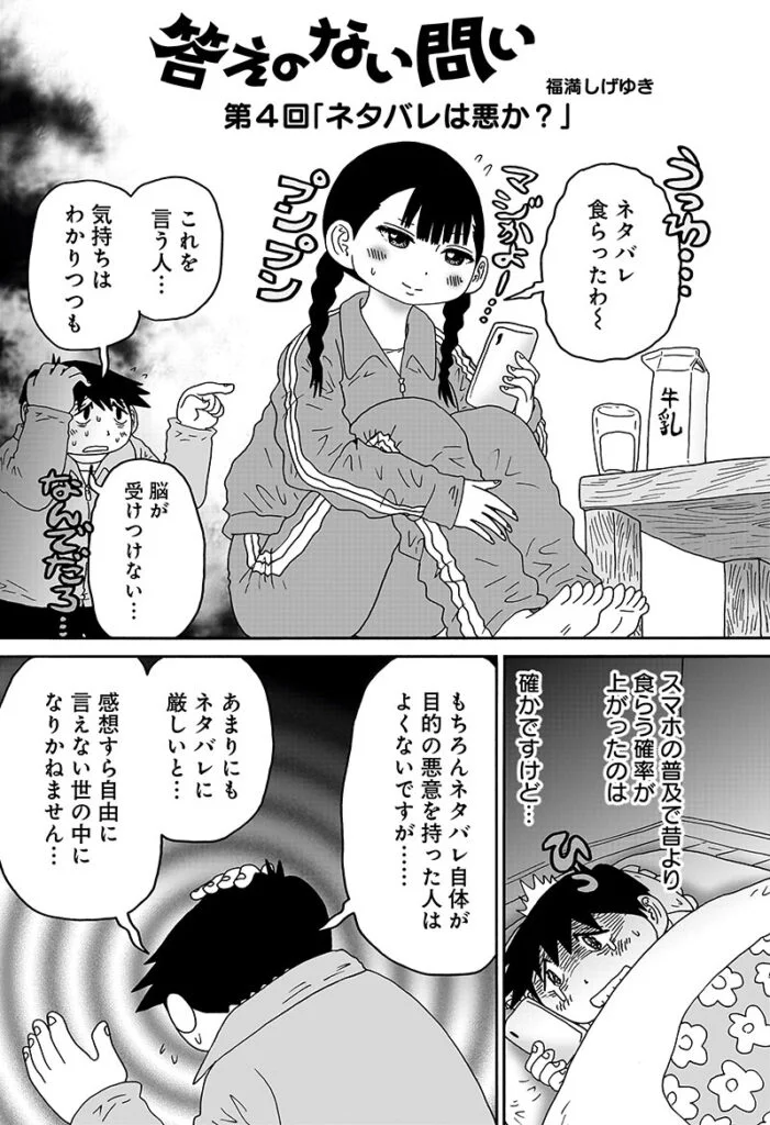 答えのない問い