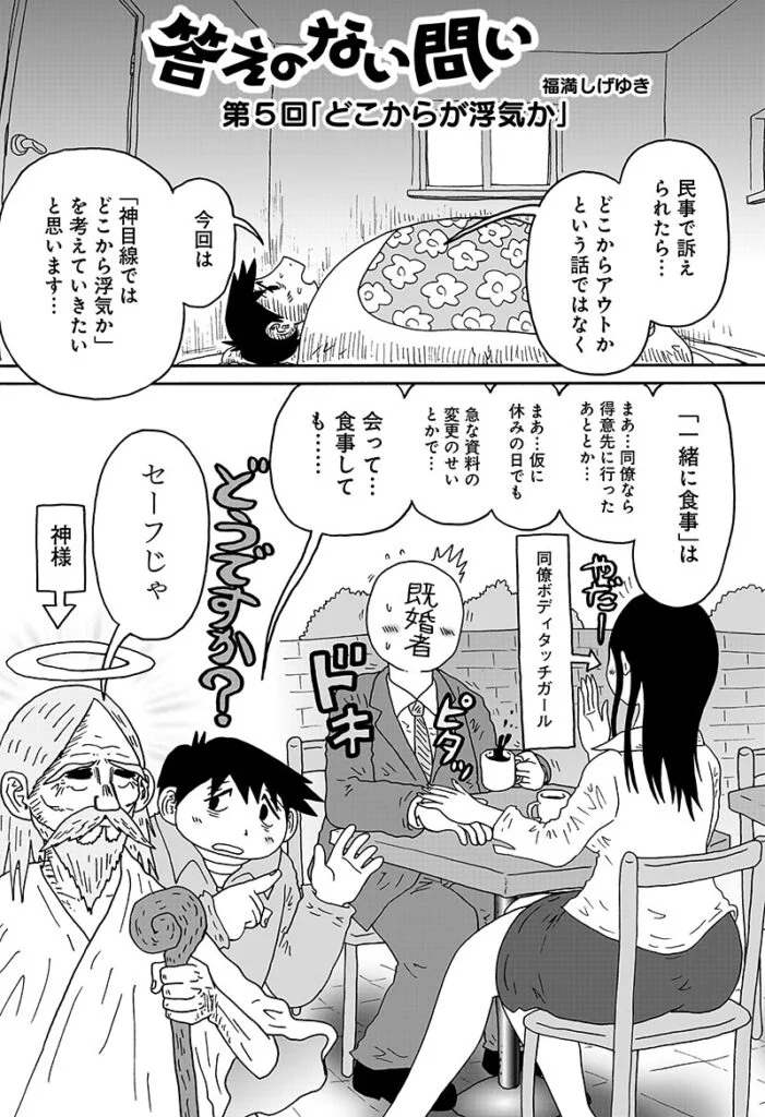 答えのない問い