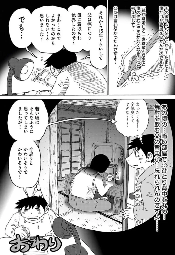 答えのない問い