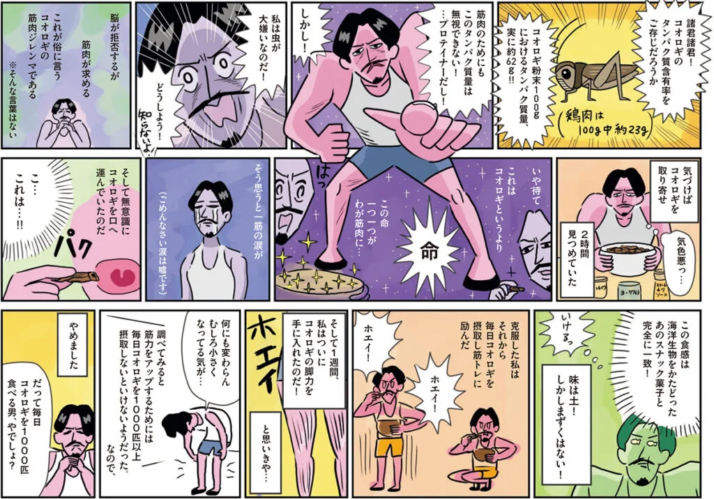 プロサウナーSHOW & プロテイナーYUSUKE