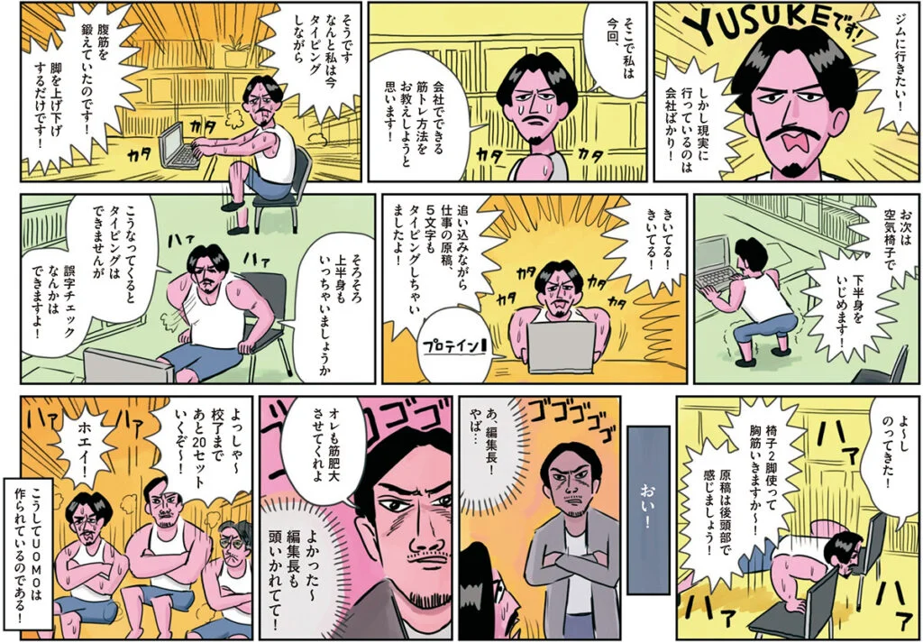 プロサウナーSHOW & プロテイナーYUSUKE
