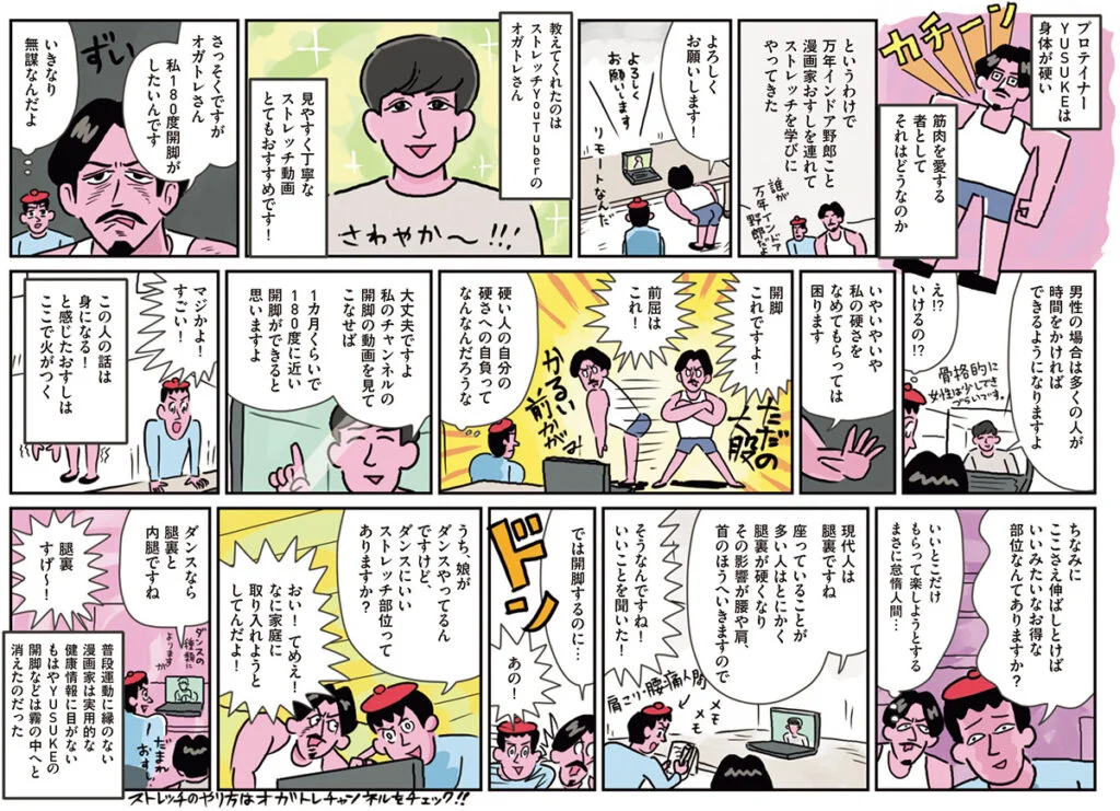プロサウナーSHOW & プロテイナーYUSUKE
