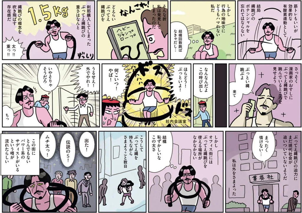 プロサウナーSHOW & プロテイナーYUSUKE