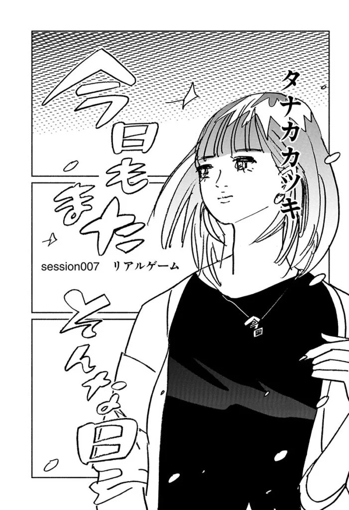 今日もまたそんな日
