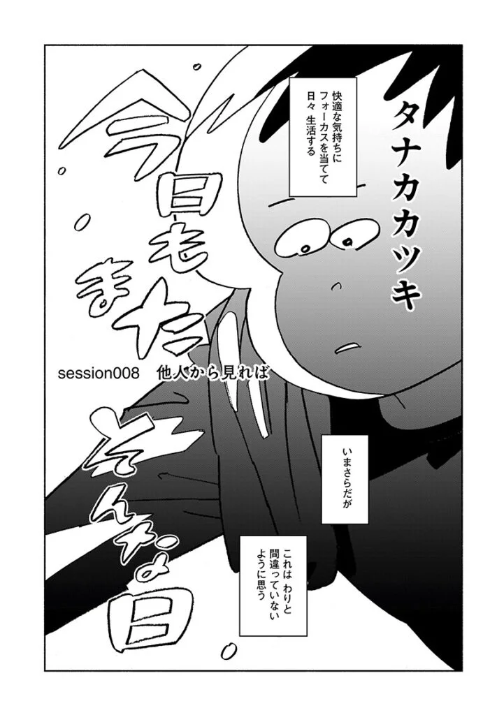 今日もまたそんな日
