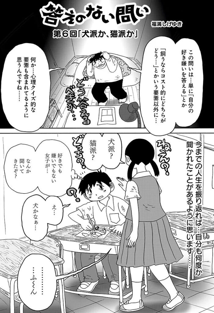 答えのない問い