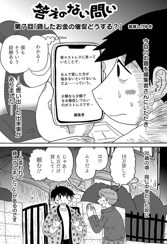答えのない問い