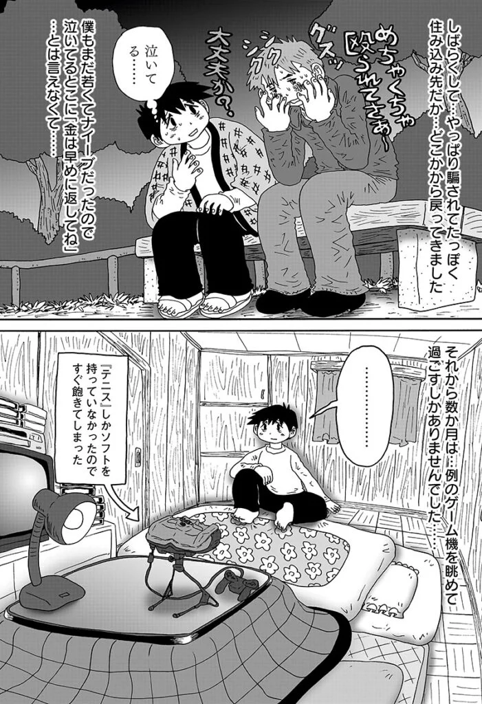 答えのない問い