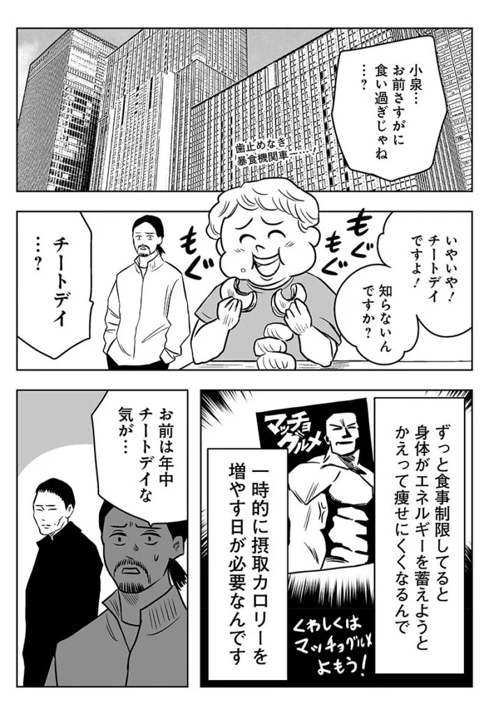 柳さん ごはんですよ