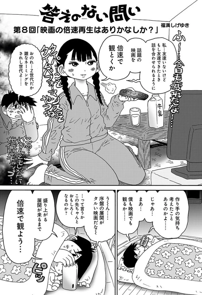 答えのない問い