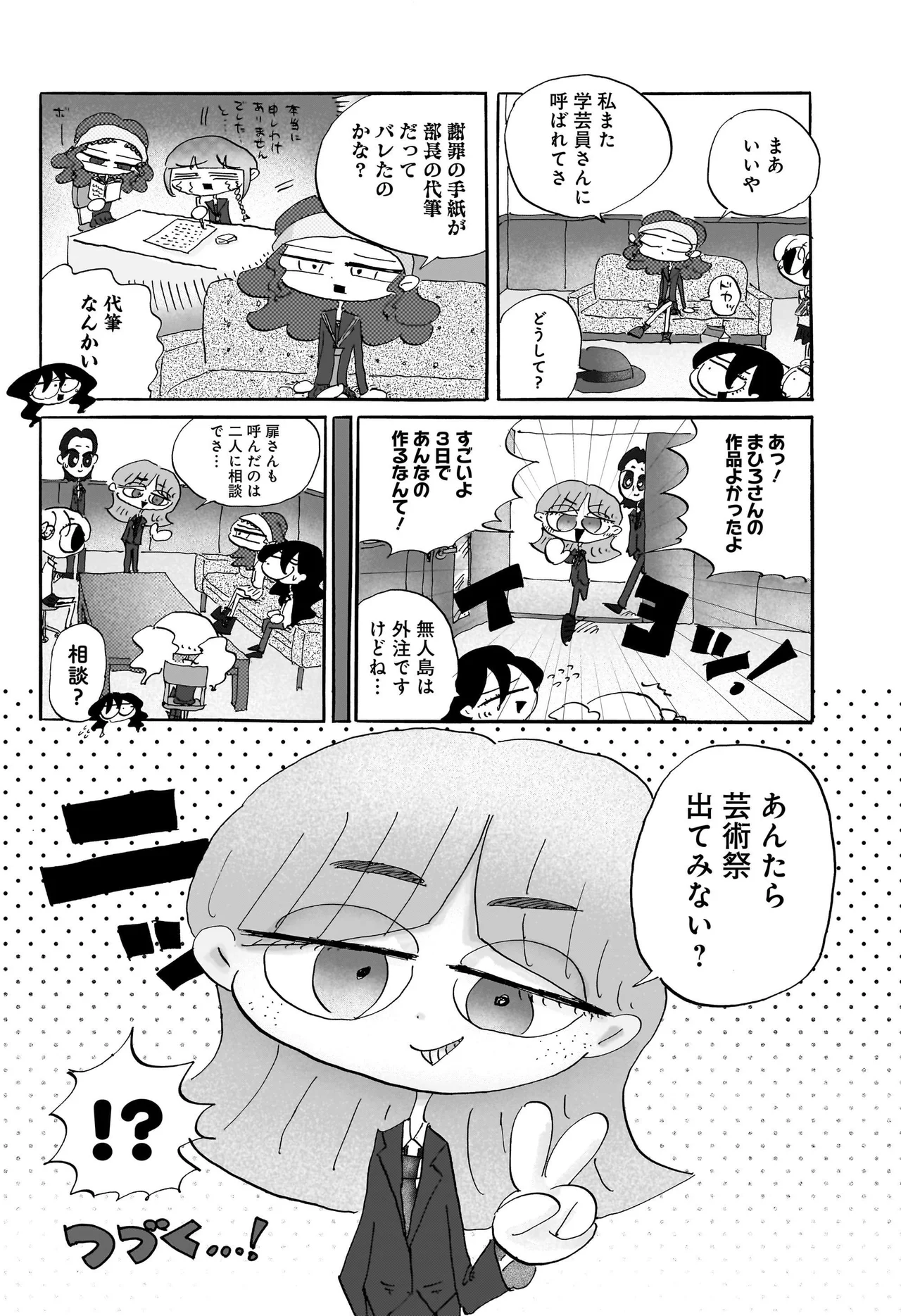 コンセプチャル・ガール