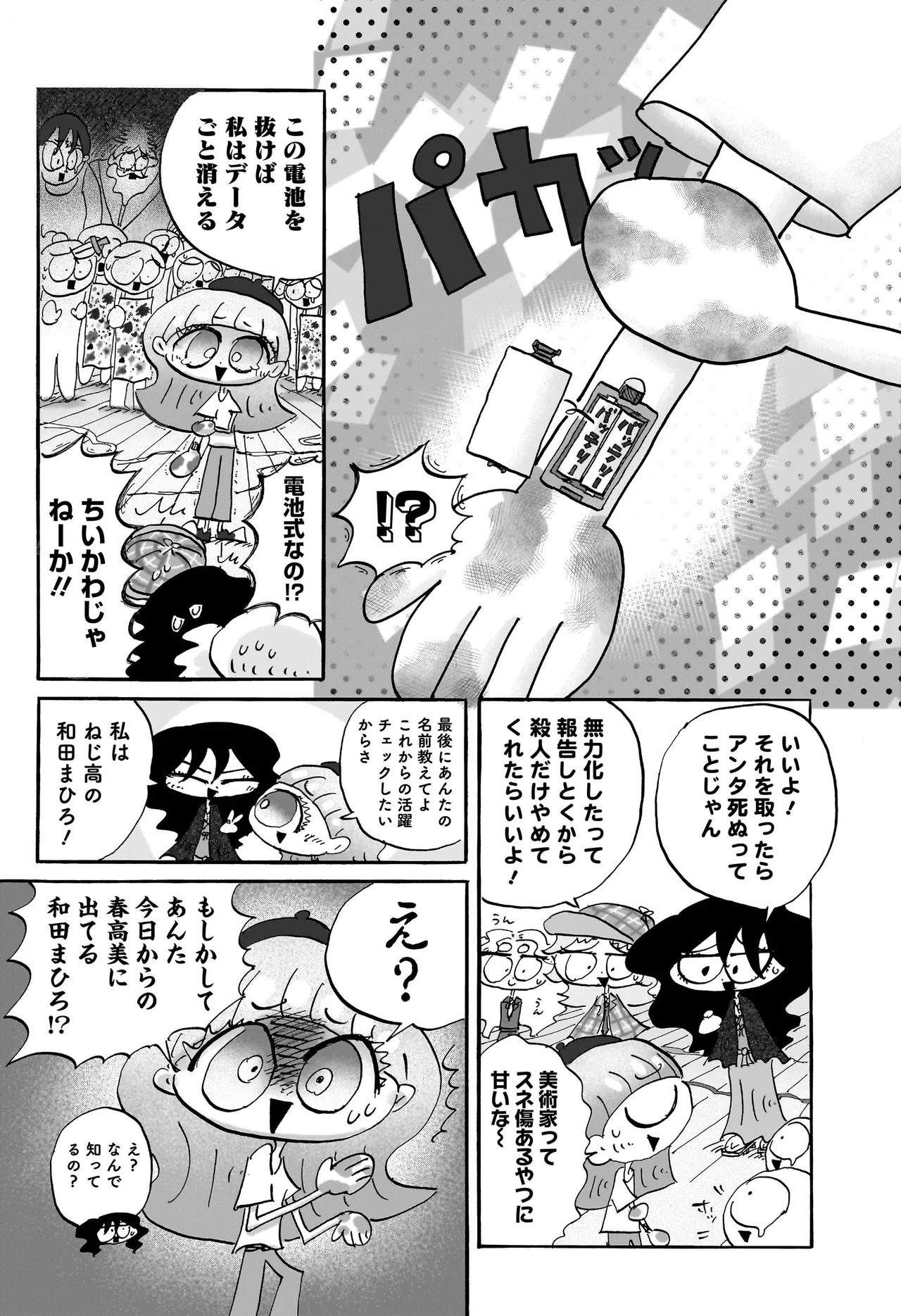 コンセプチャル・ガール