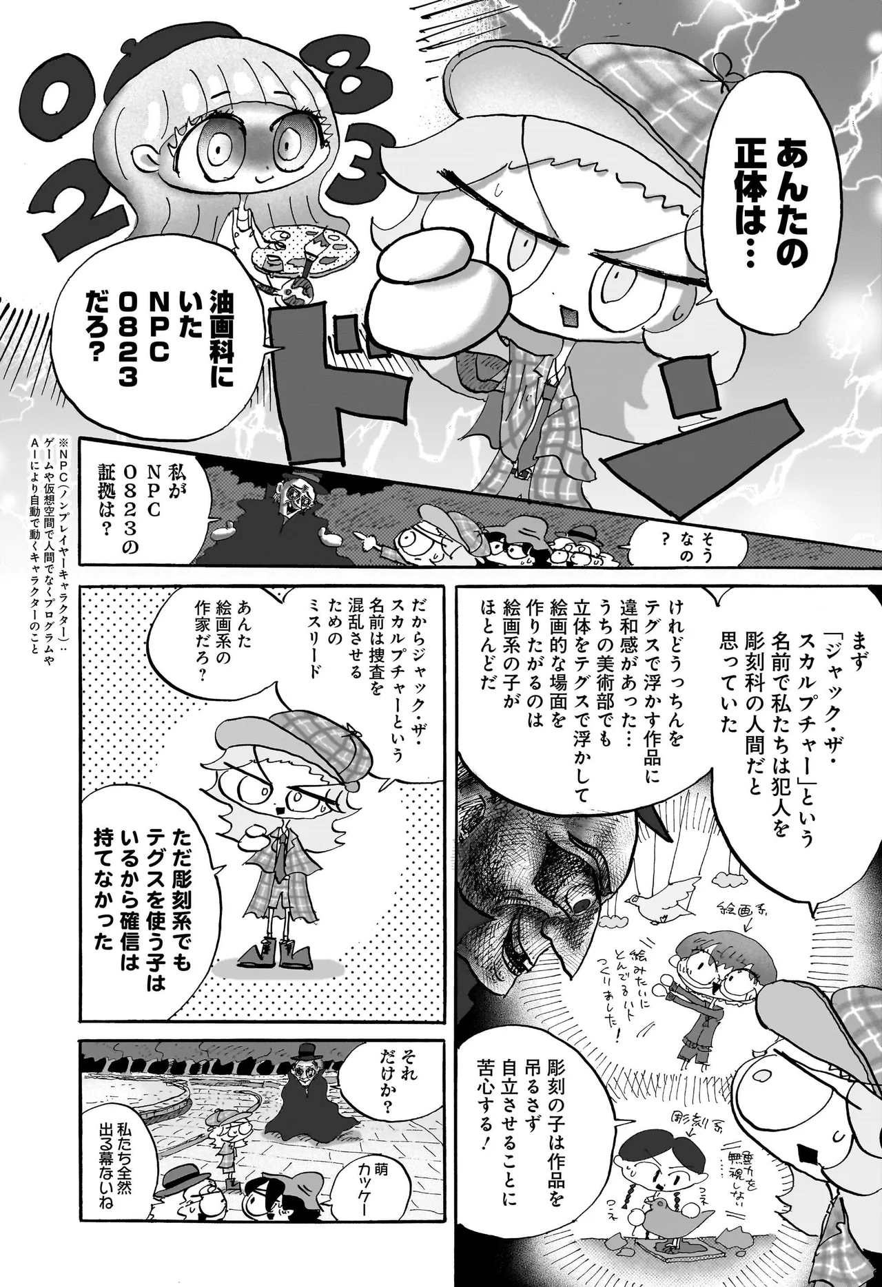 コンセプチャル・ガール