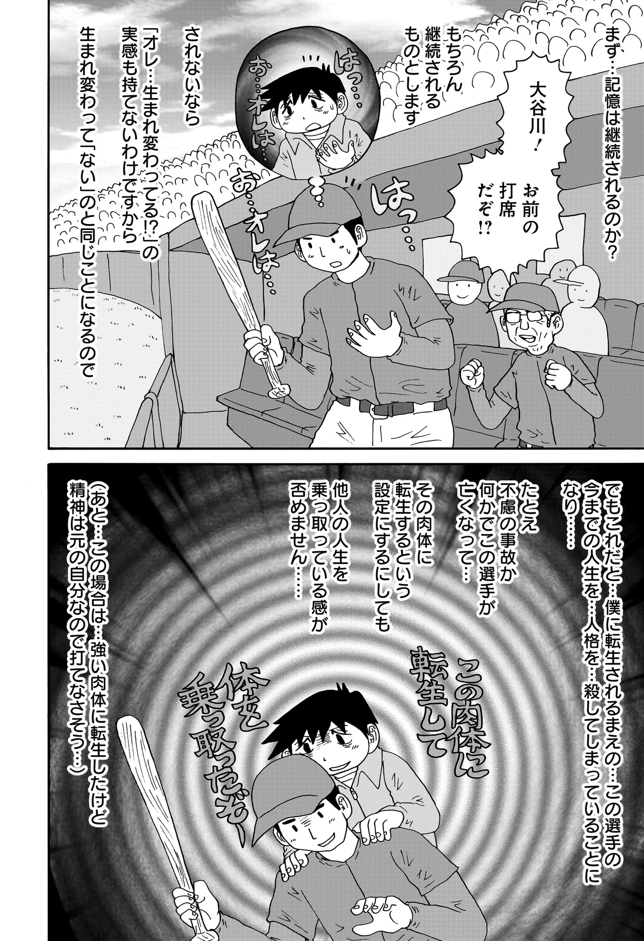 答えのない問い
