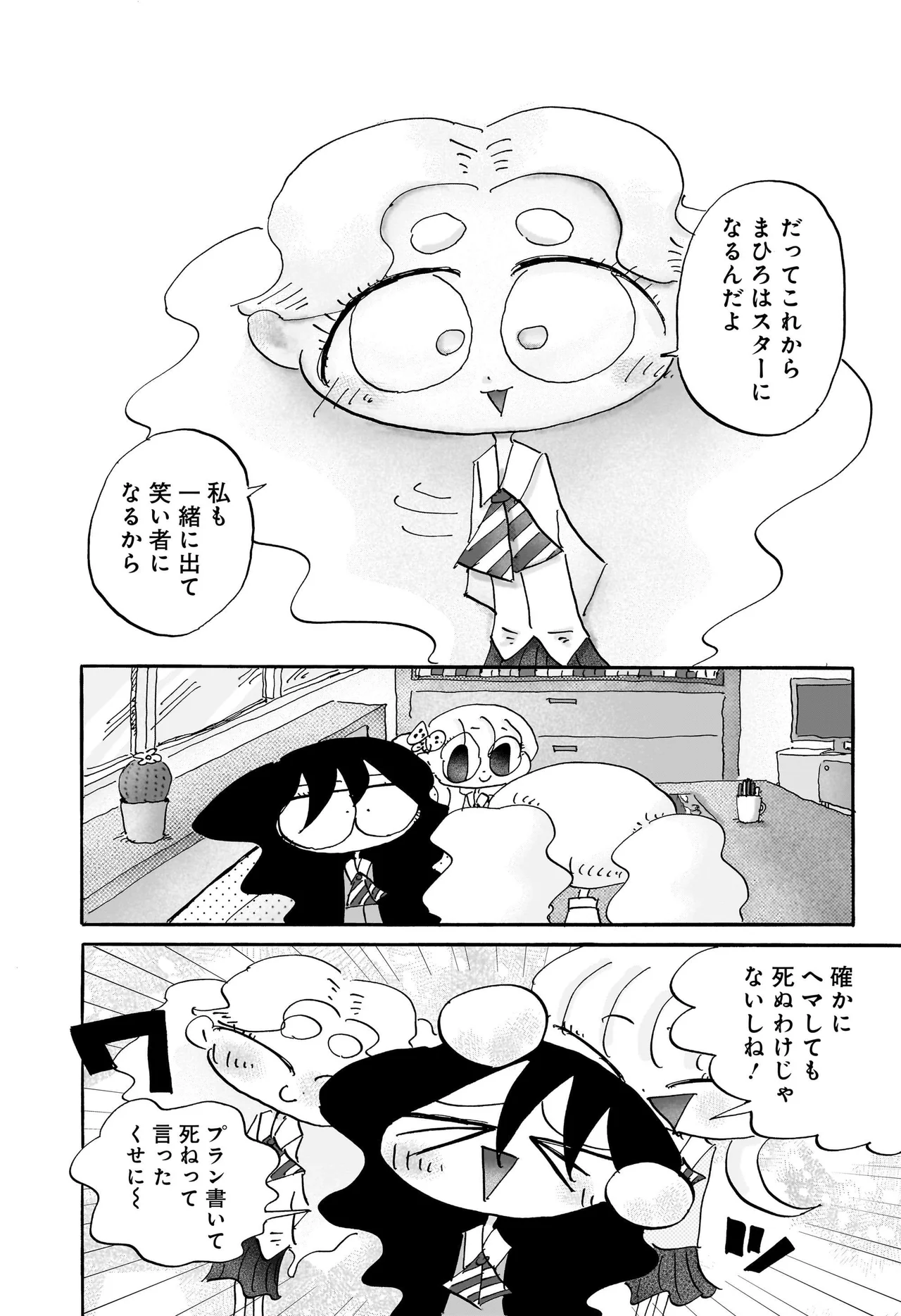 コンセプチャル・ガール