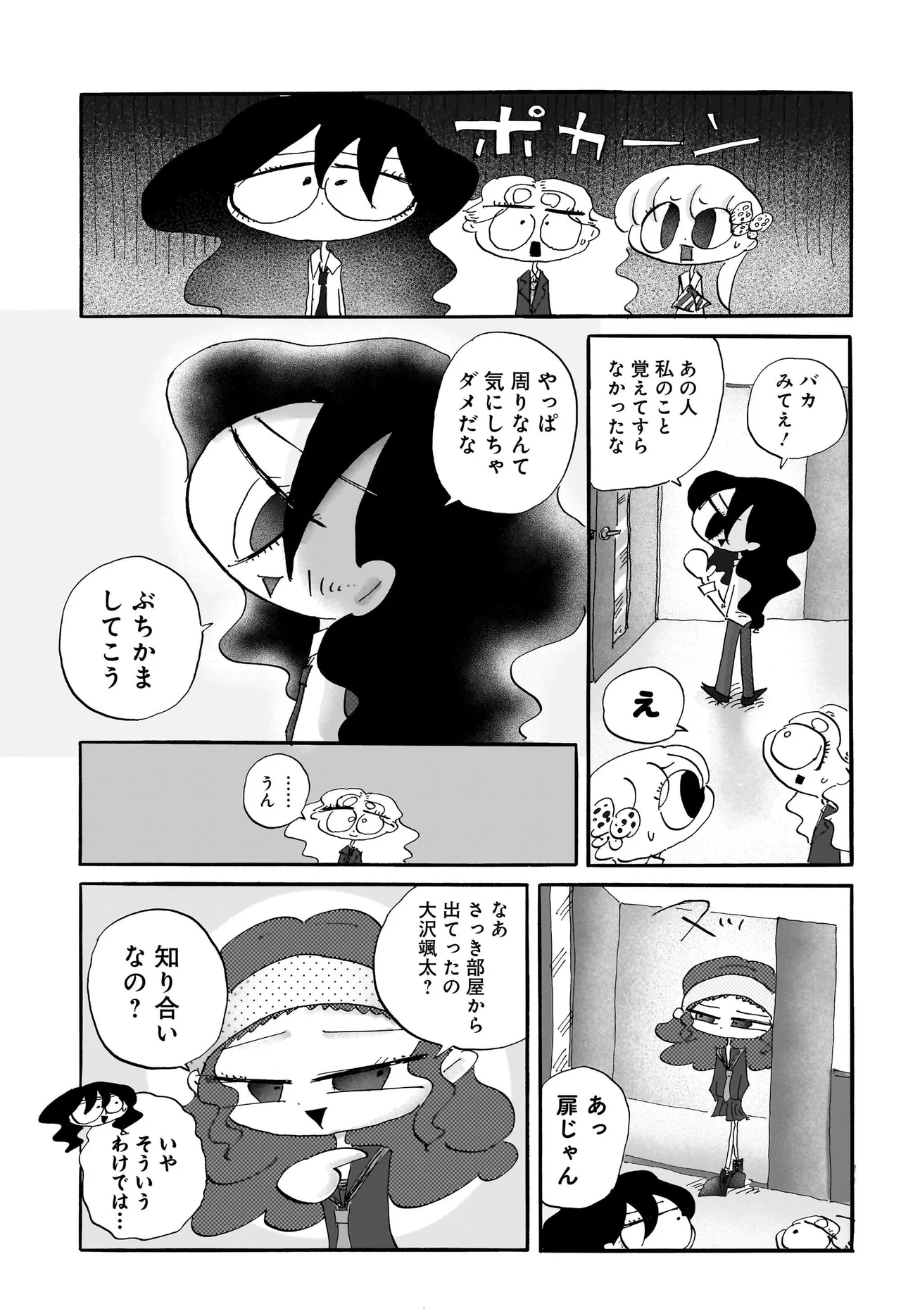 コンセプチャル・ガール