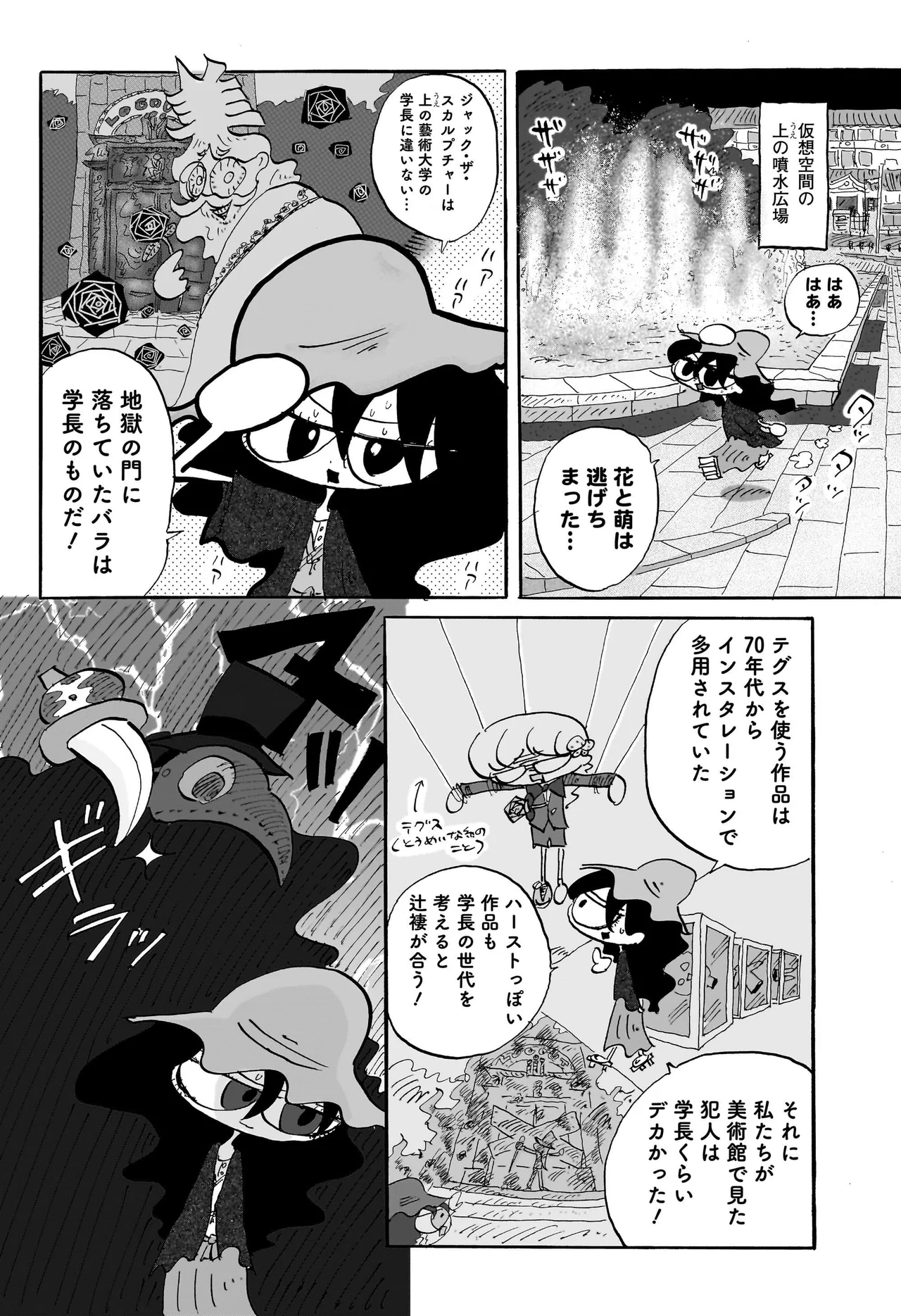 コンセプチャル・ガール