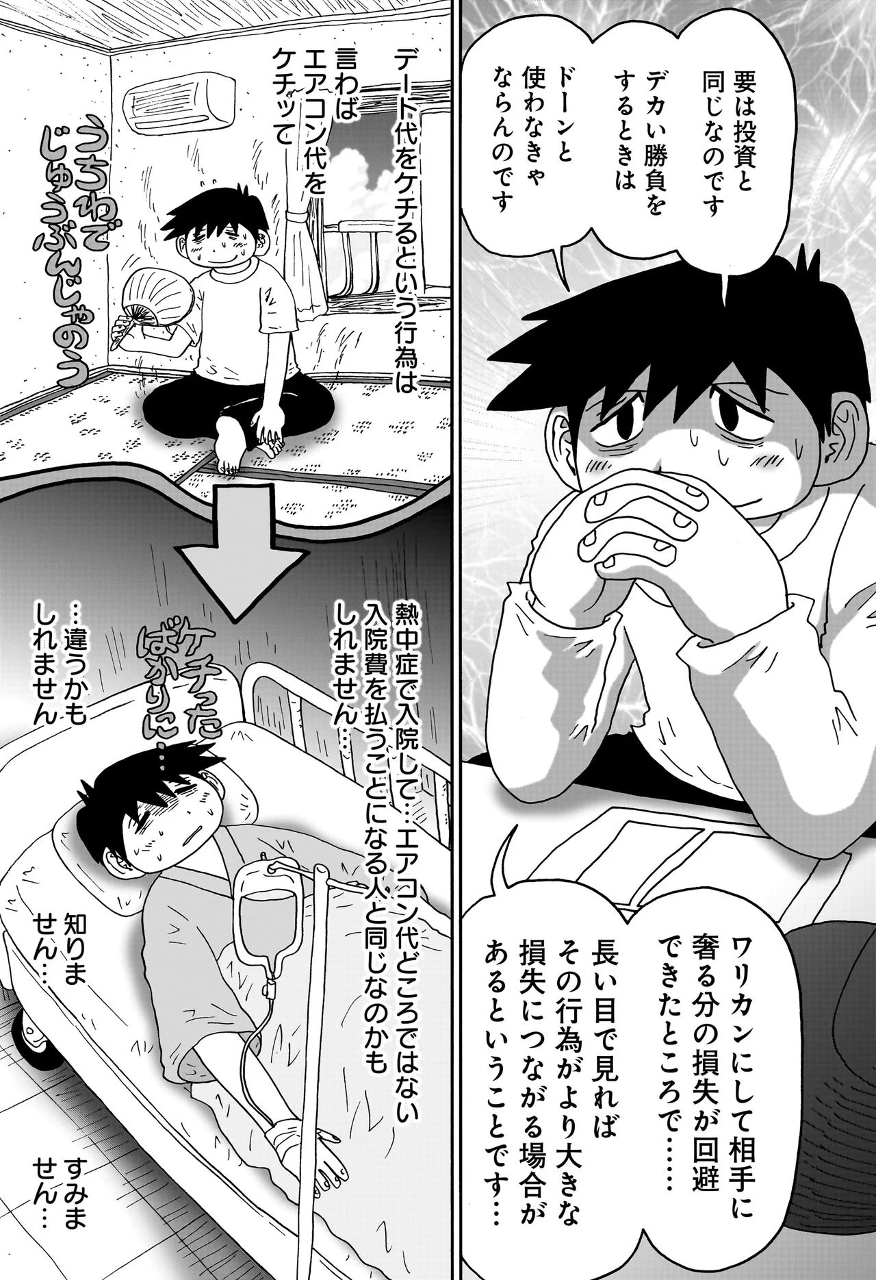 答えのない問い
