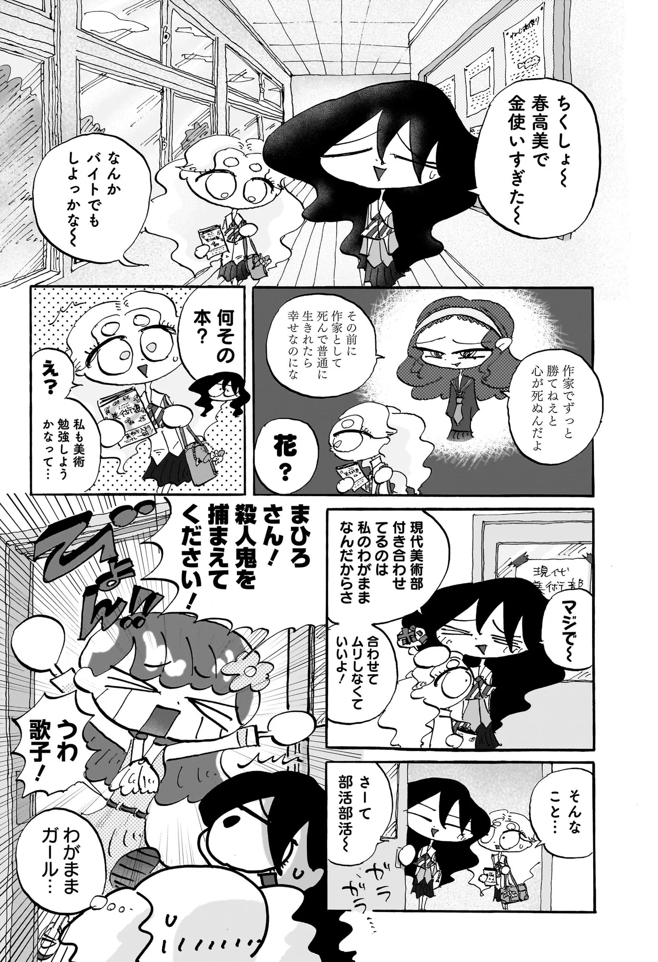 コンセプチャル・ガール