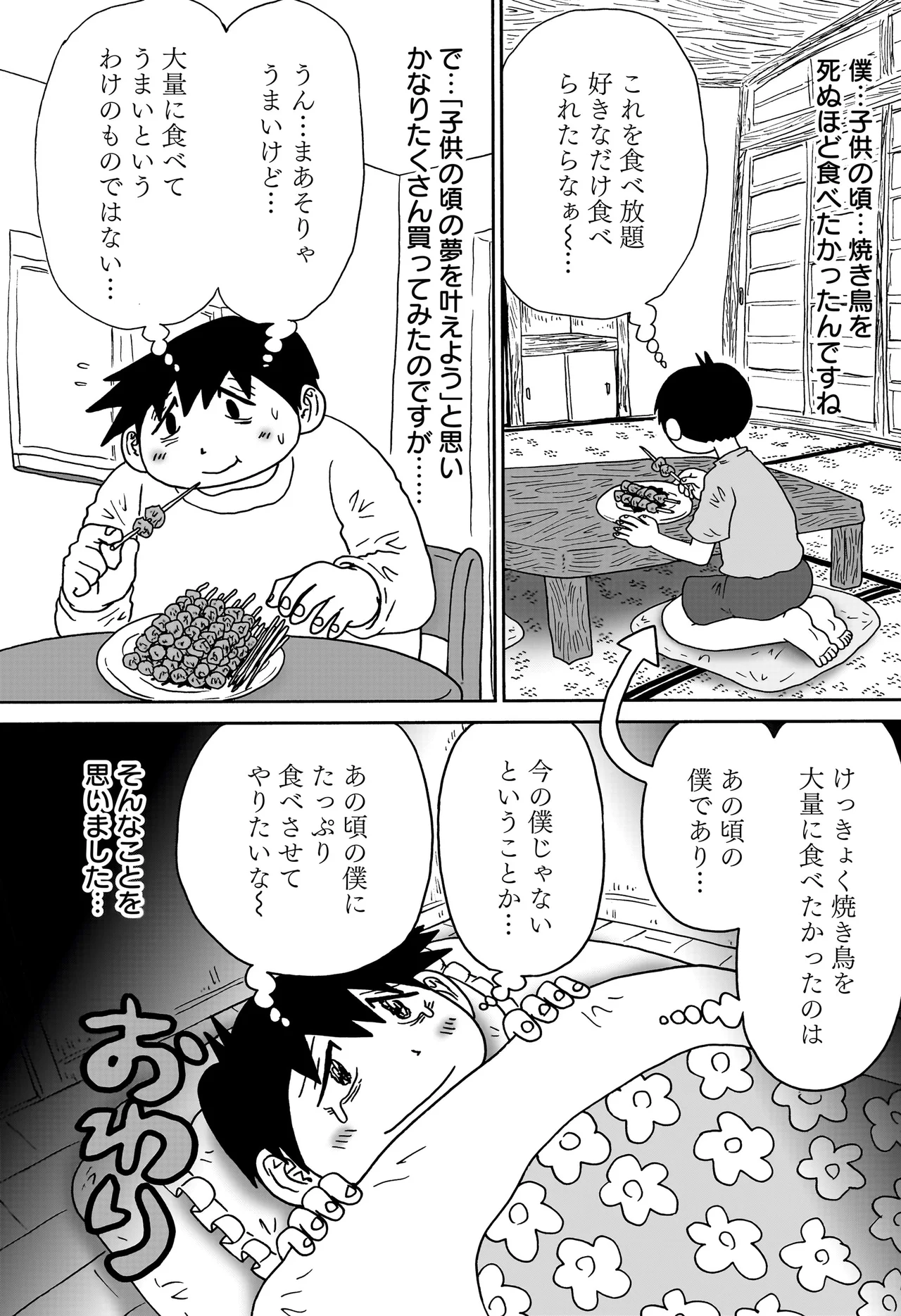答えのない問い