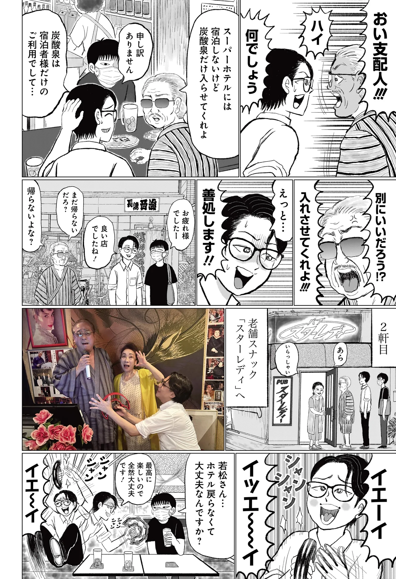 スペアタウン 〜つくろう自分だけの予備の街〜