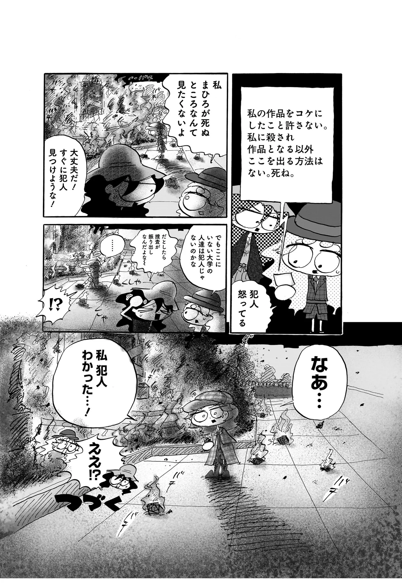 コンセプチャル・ガール