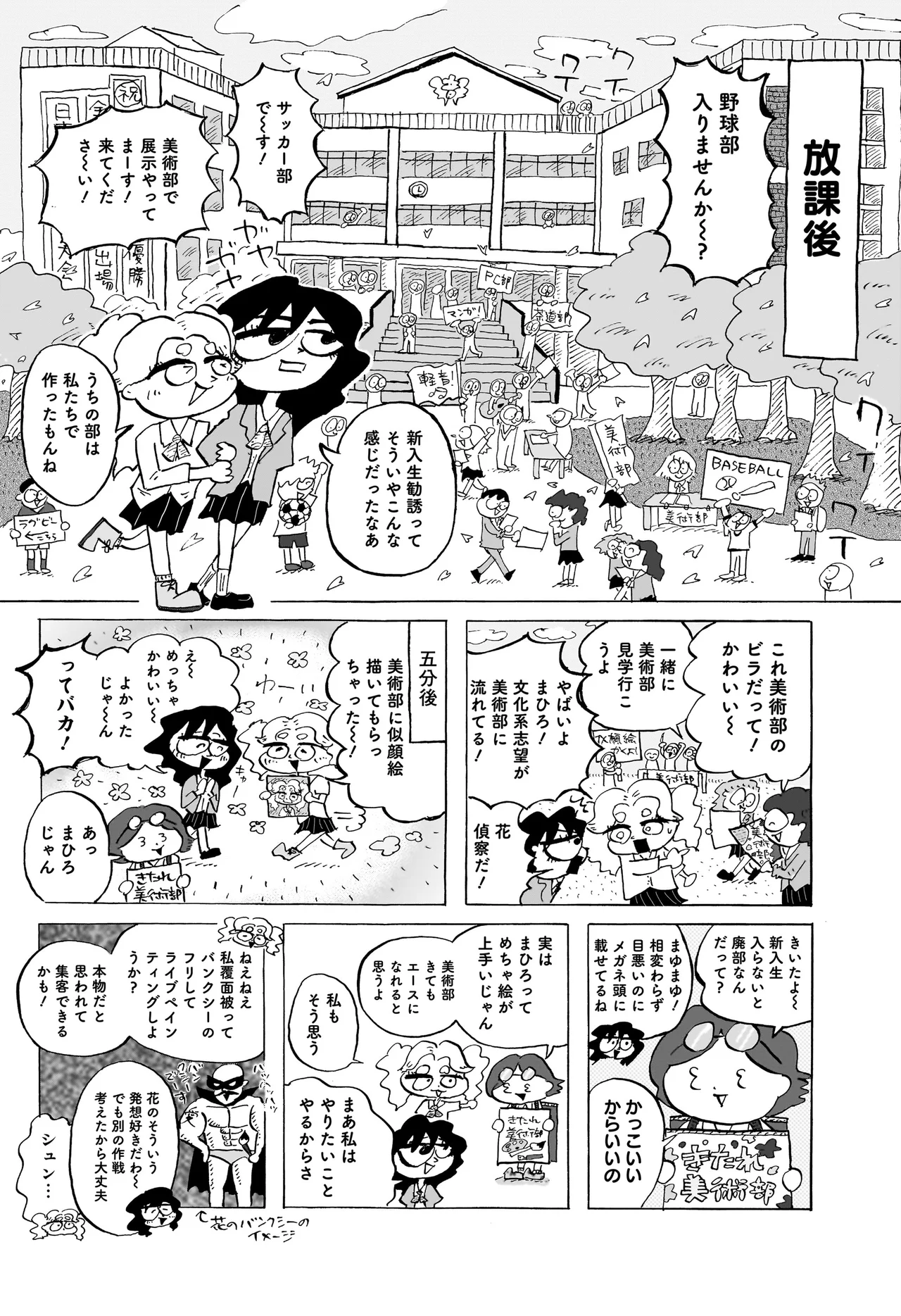 コンセプチャル・ガール