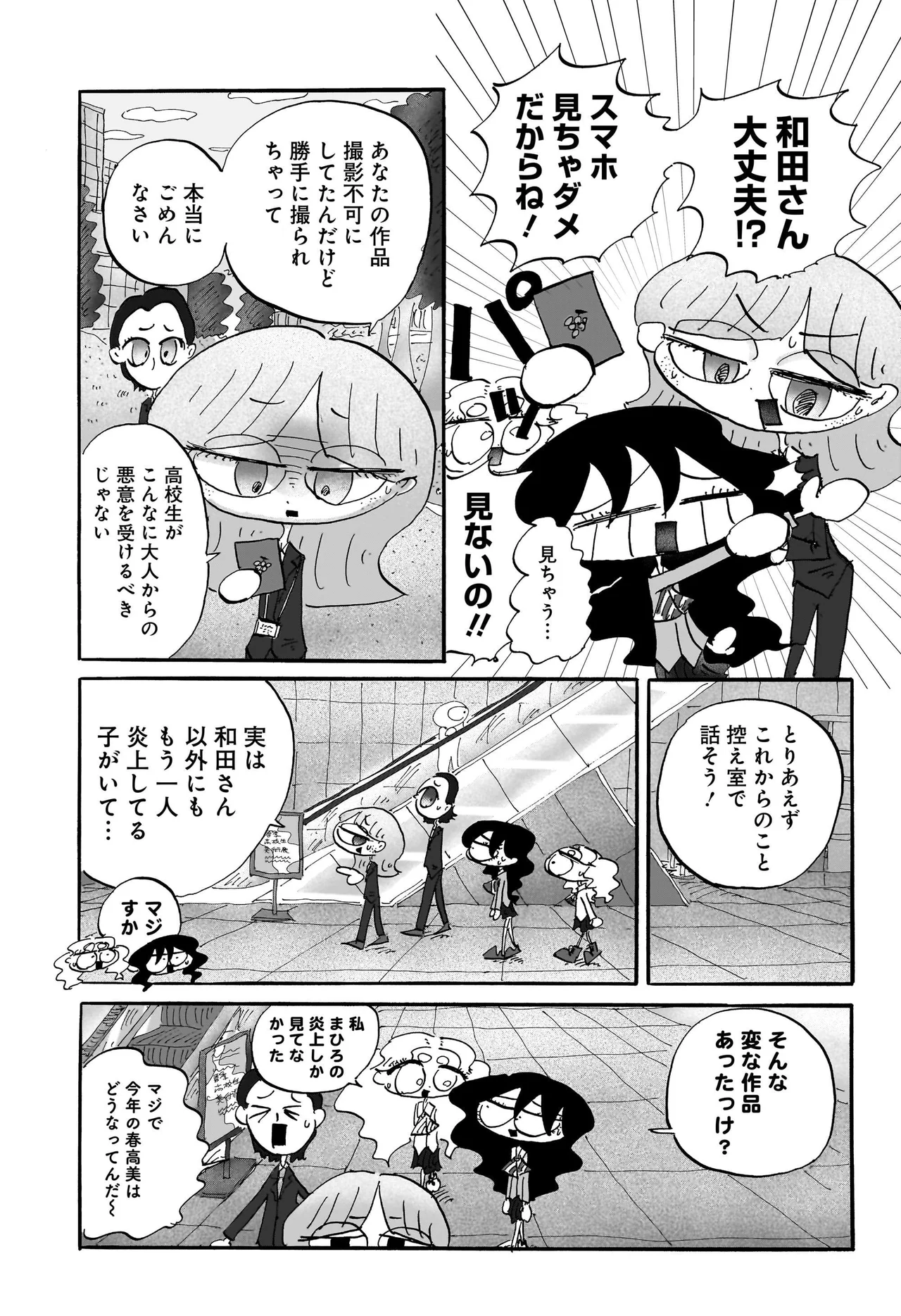 コンセプチャル・ガール