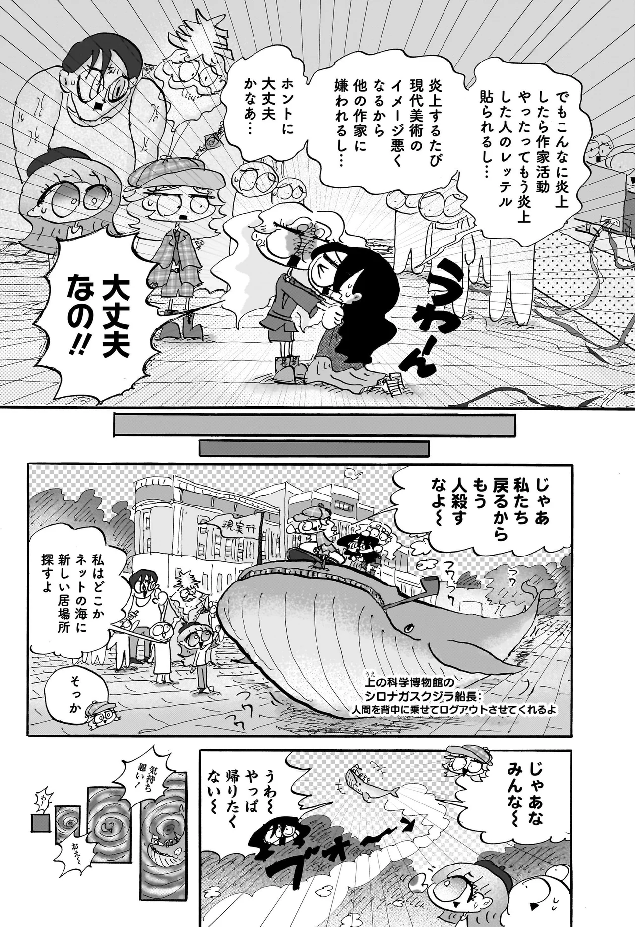 コンセプチャル・ガール