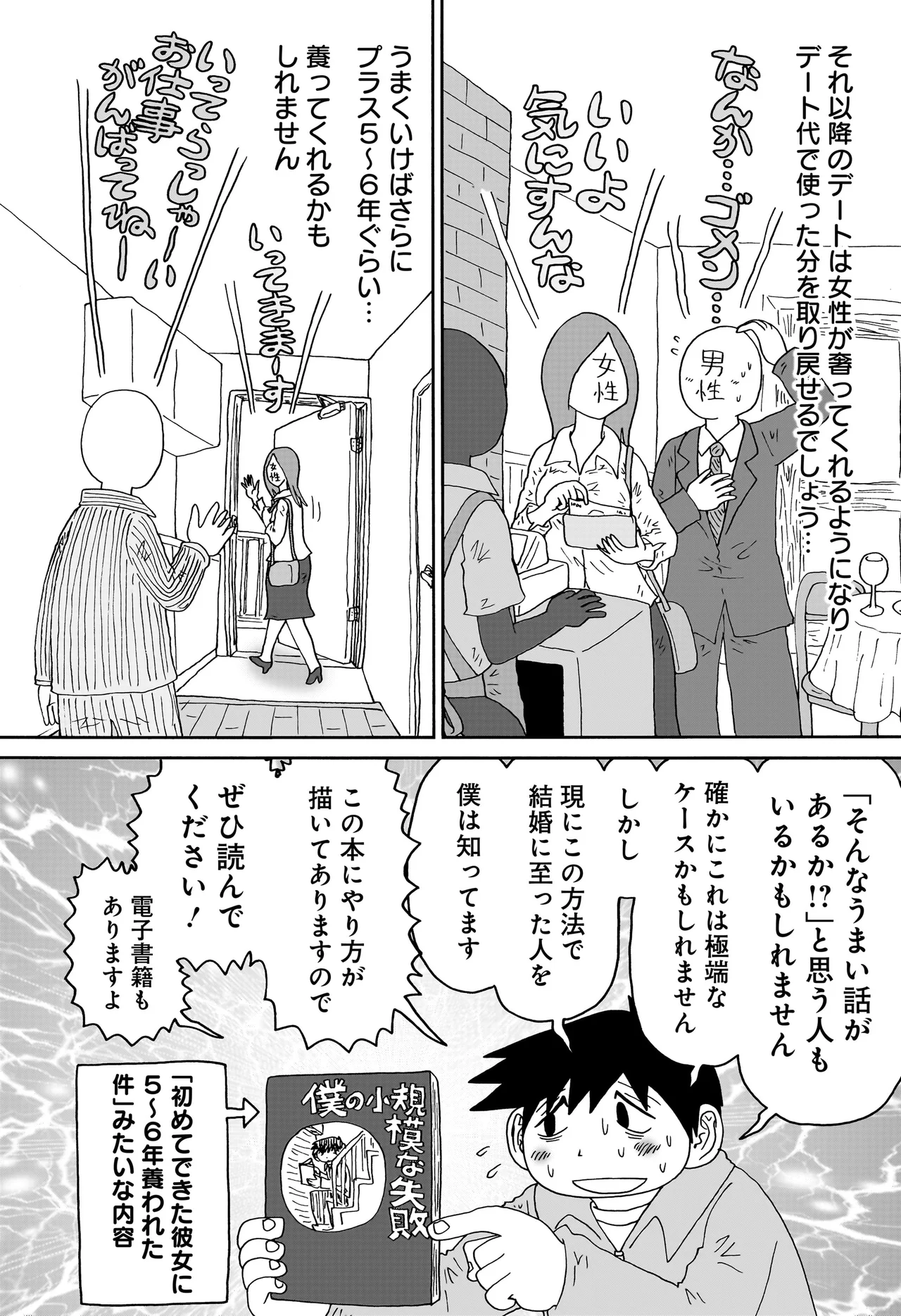 答えのない問い