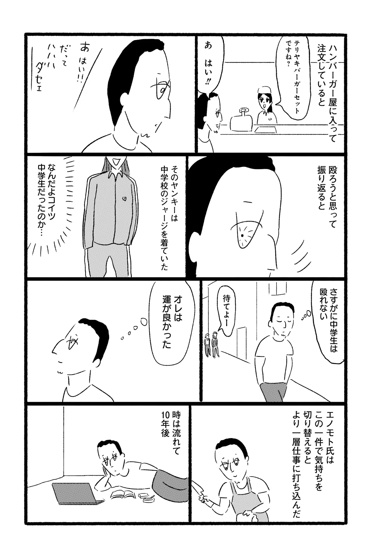 民譚