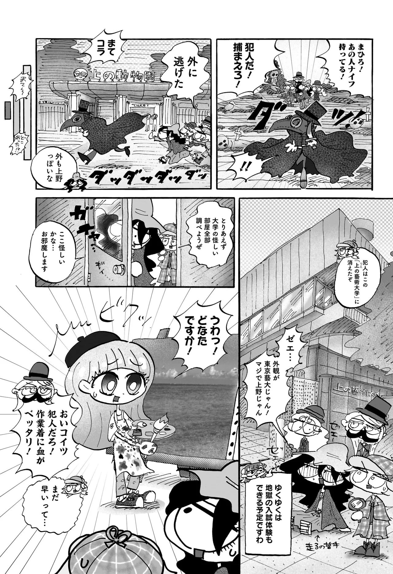コンセプチャル・ガール