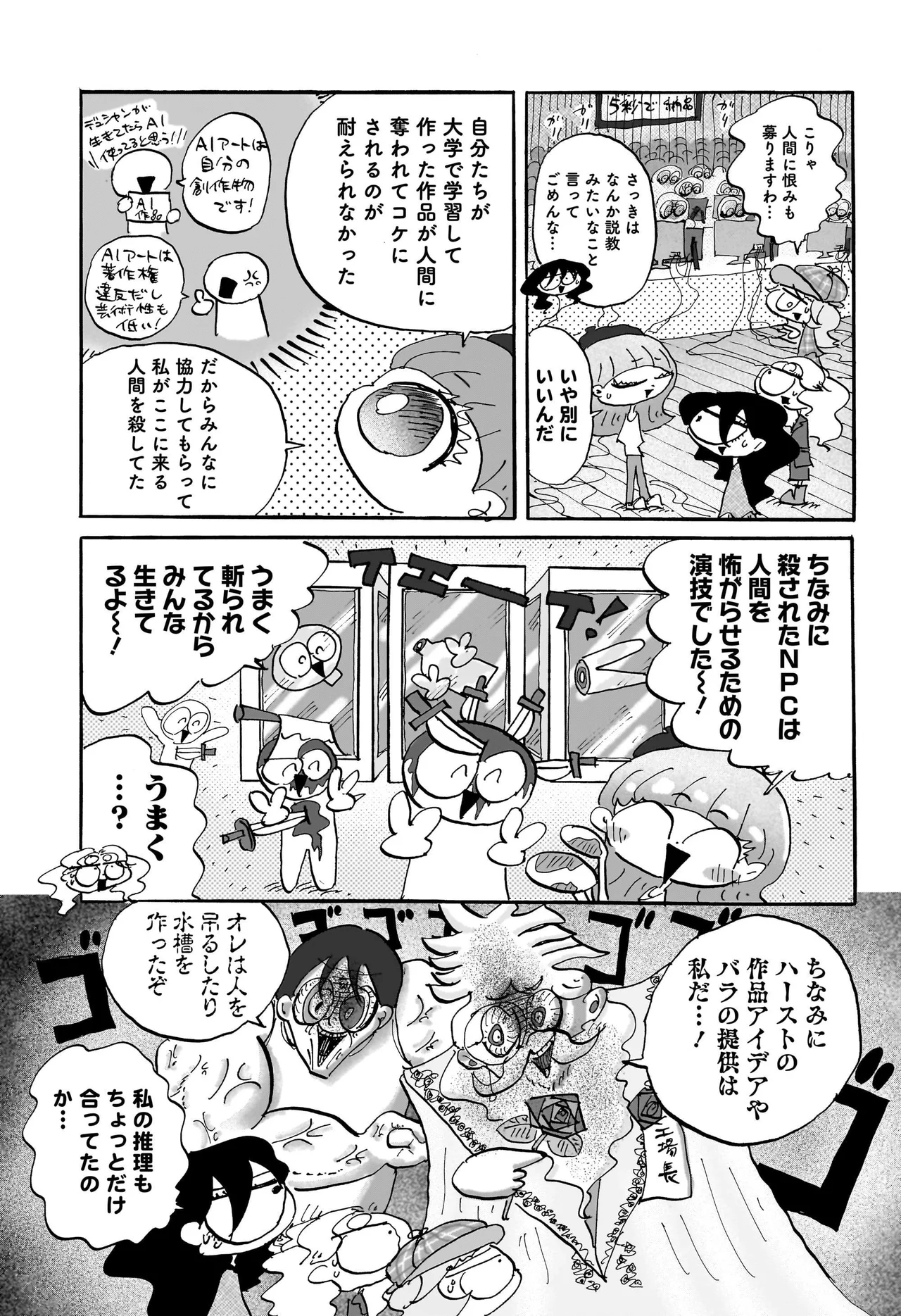 コンセプチャル・ガール