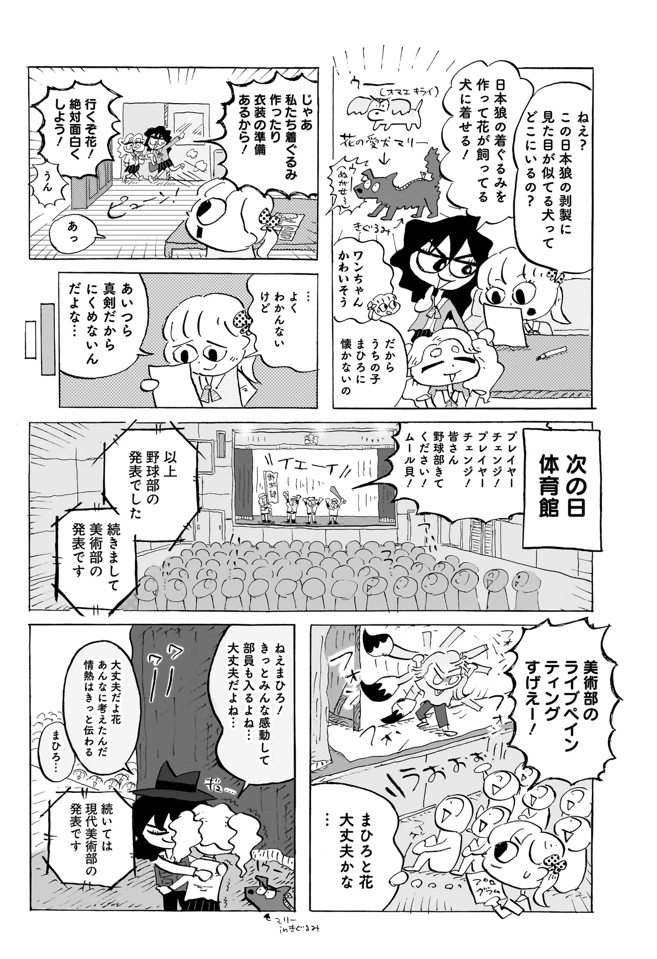 コンセプチャル・ガール