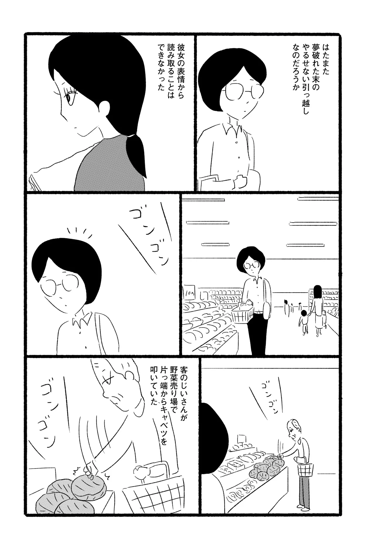 民譚