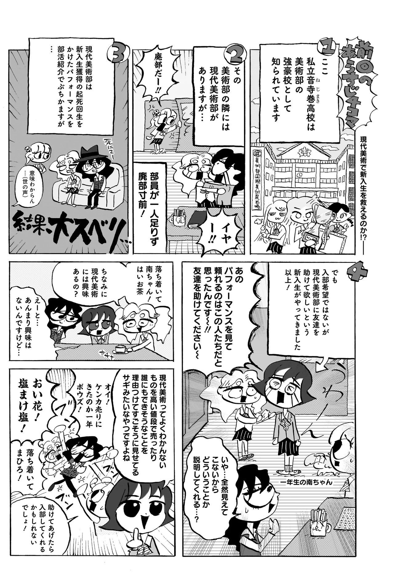 コンセプチャル・ガール