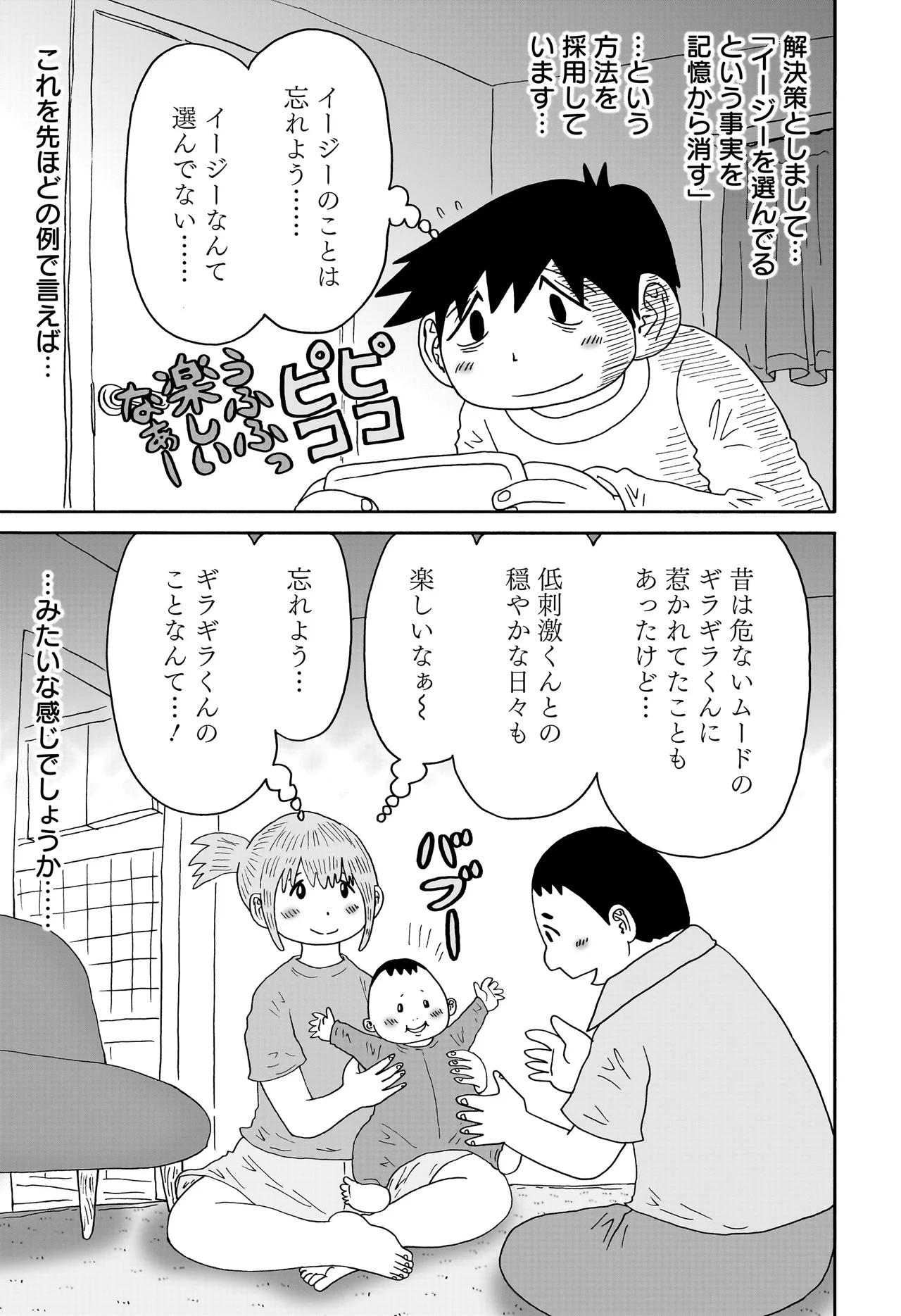 答えのない問い