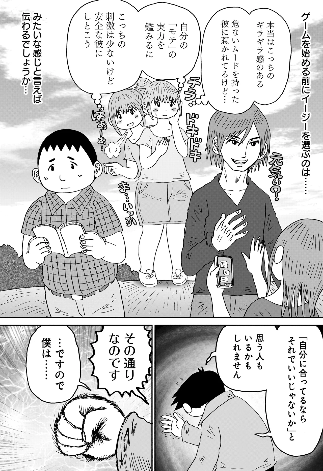 答えのない問い