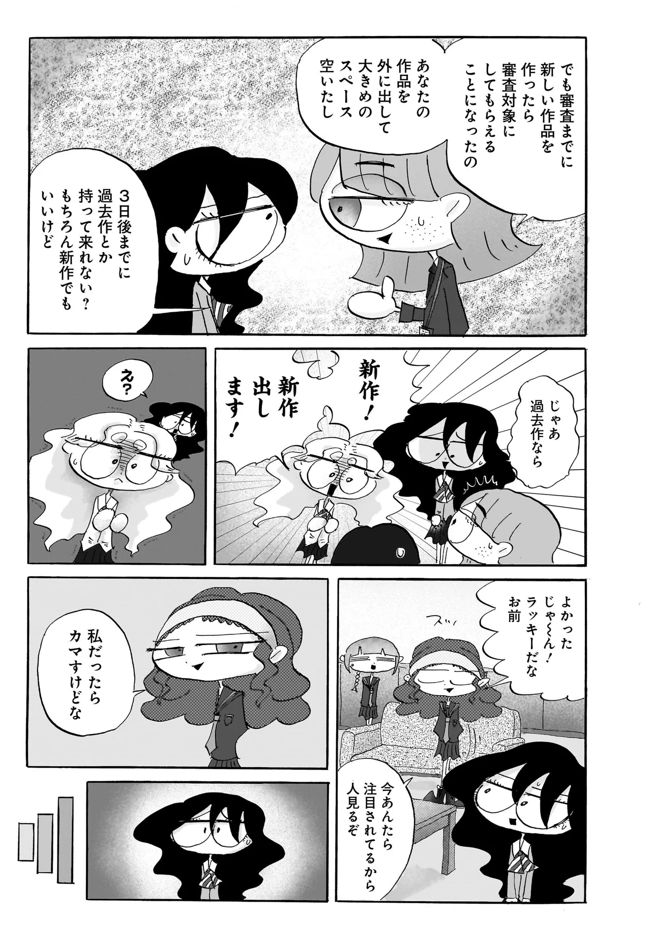 コンセプチャル・ガール
