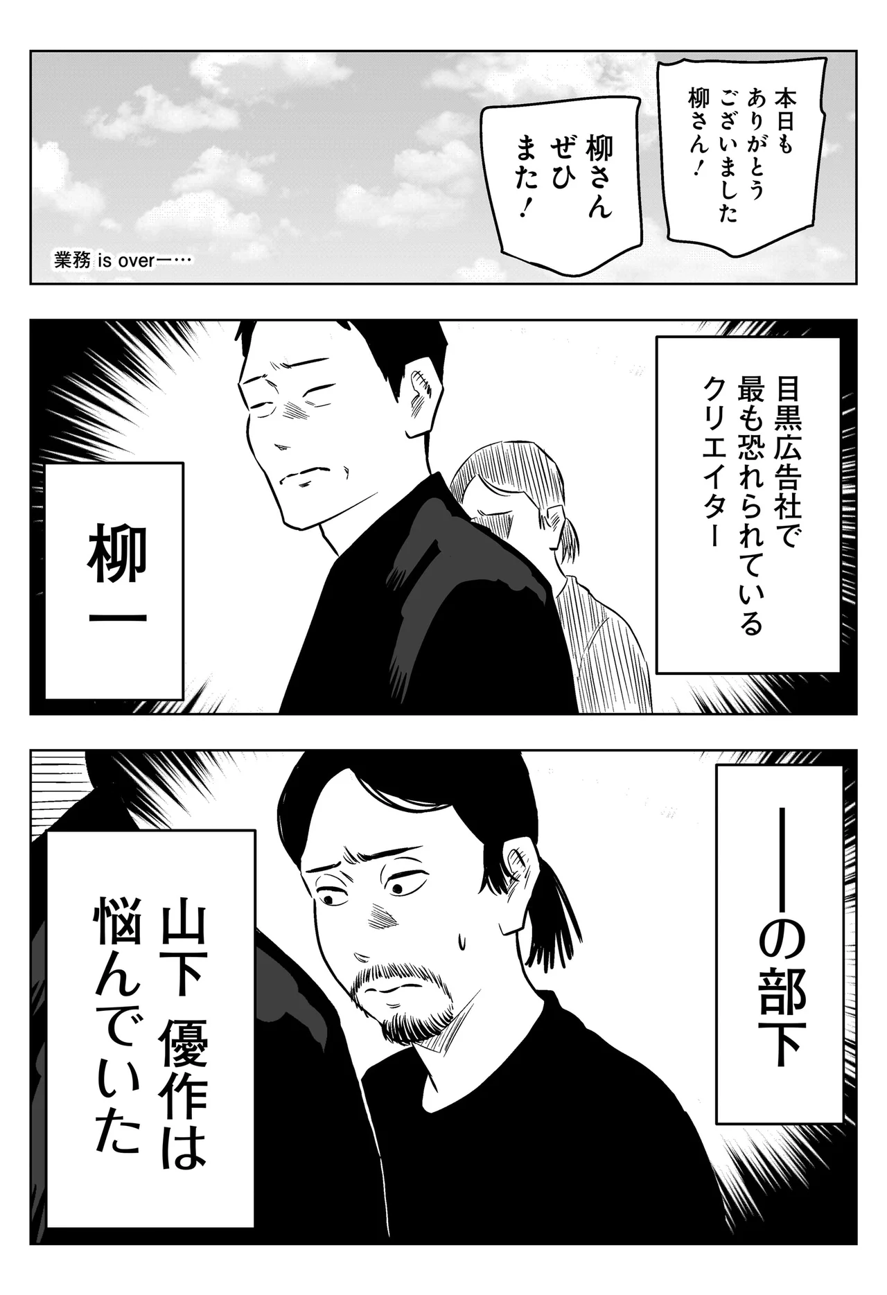 柳さん ごはんですよ