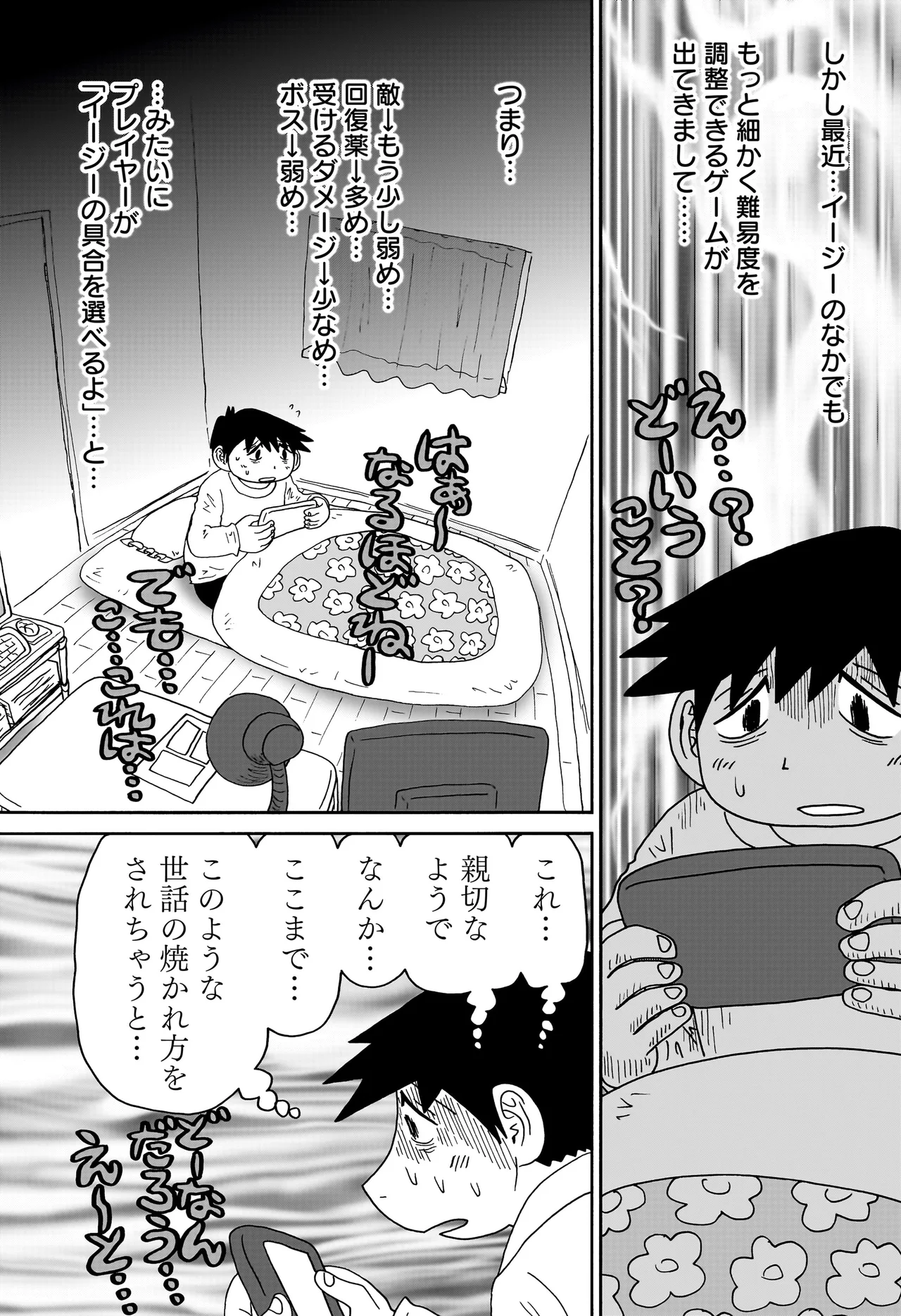 答えのない問い