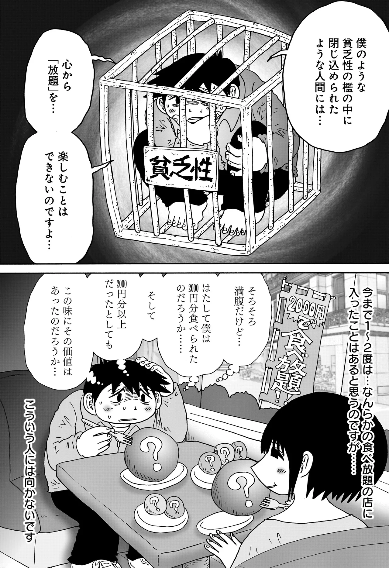 答えのない問い