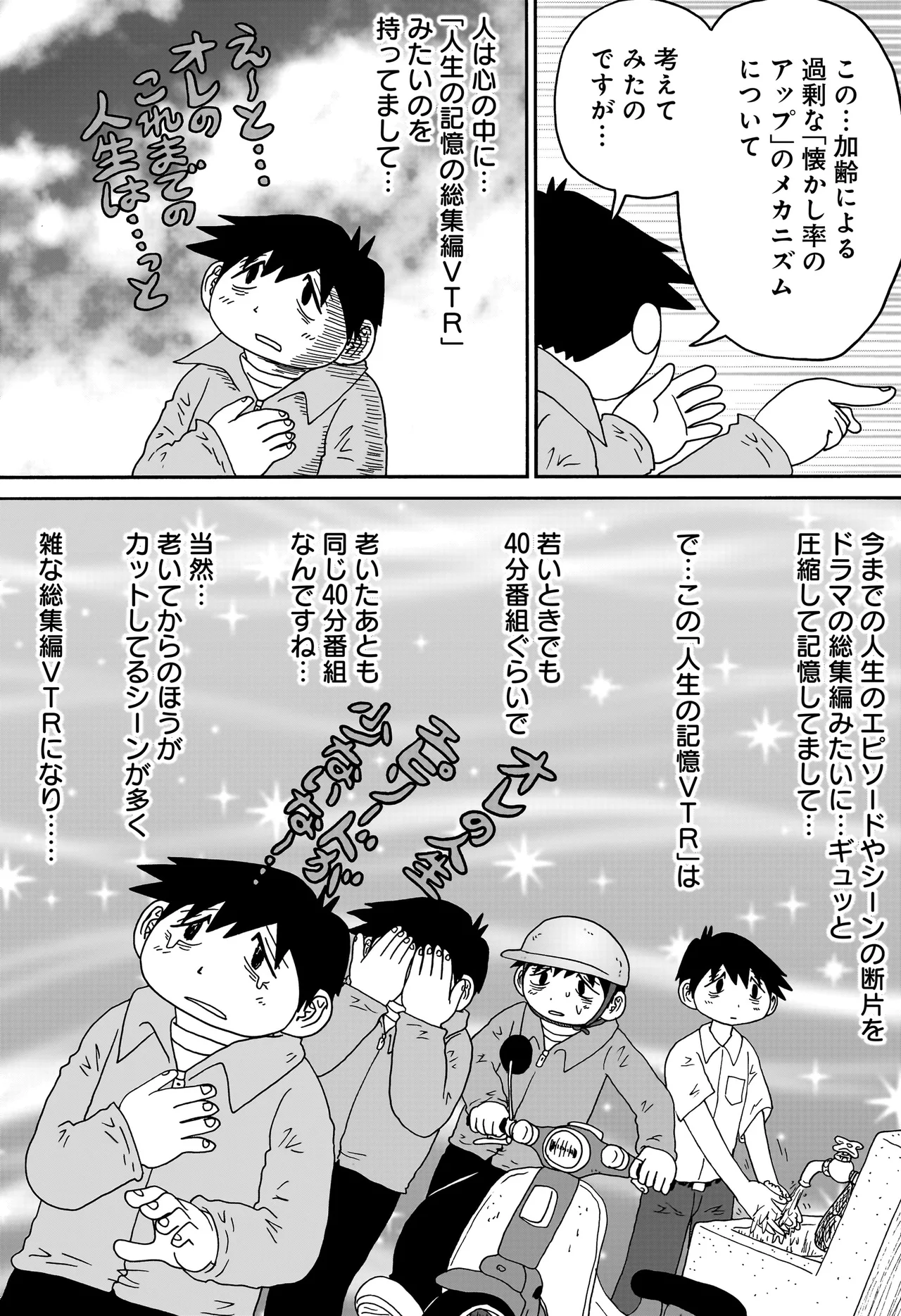 答えのない問い