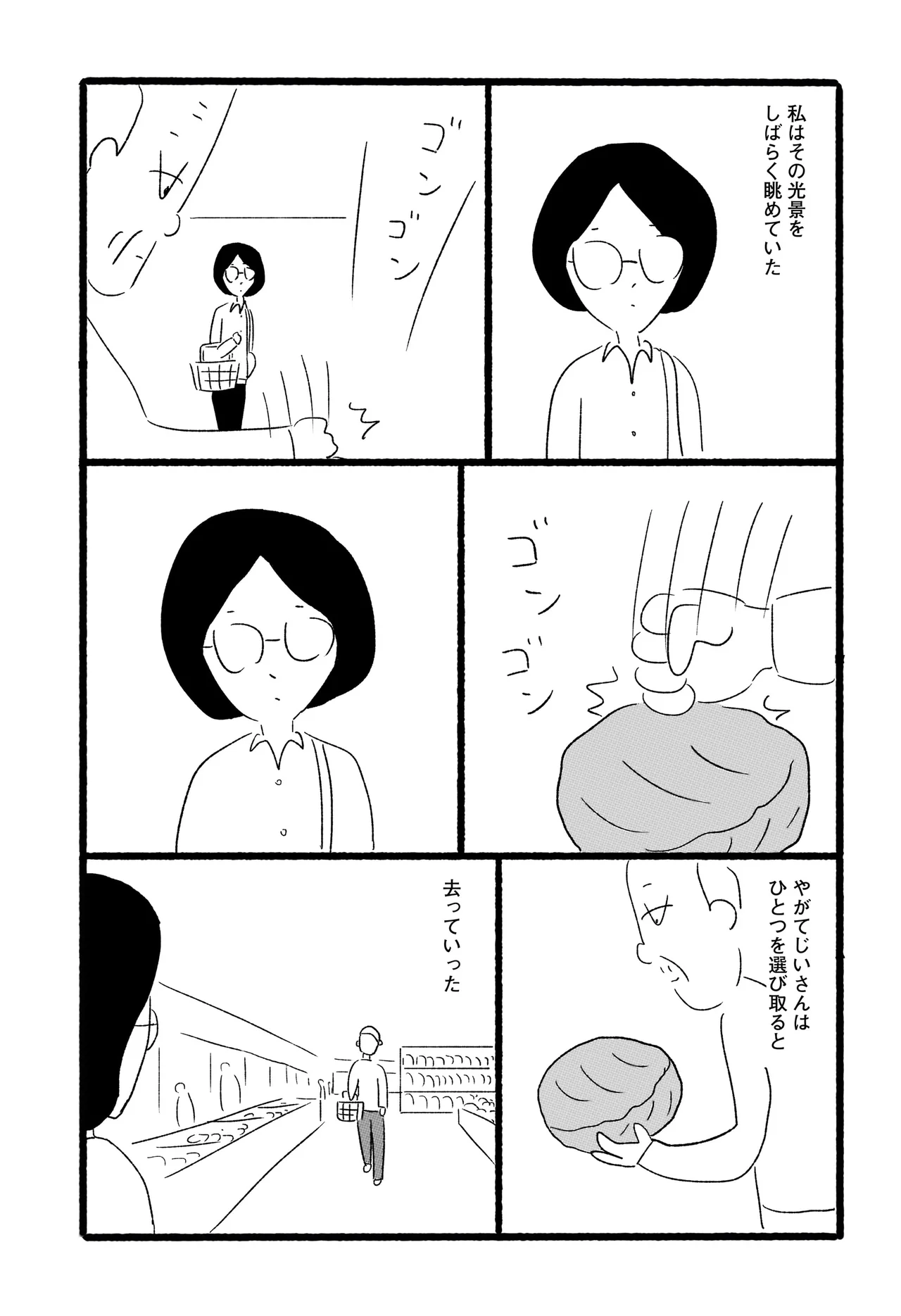 民譚