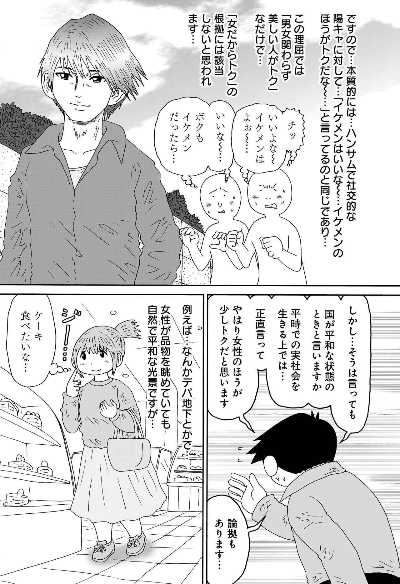 答えのない問い