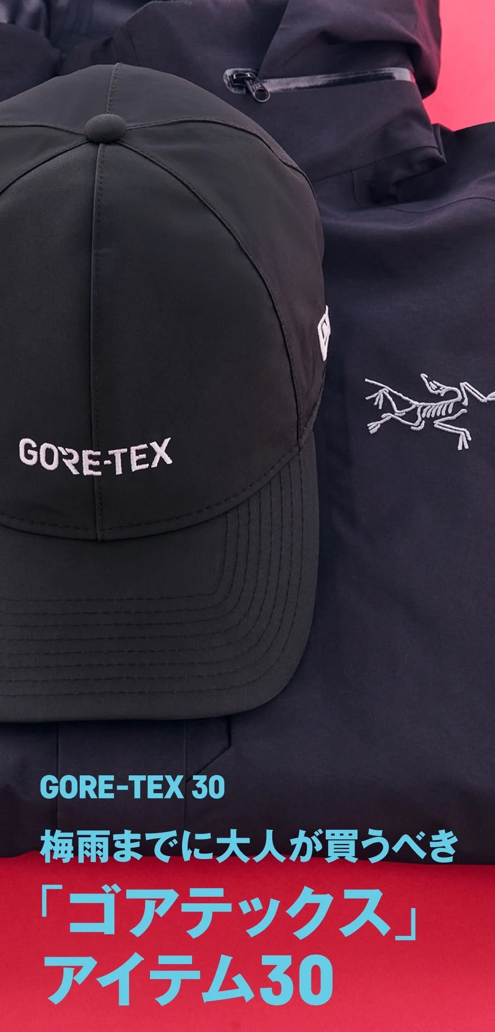 【ゴアテックス】防水アウターにスニーカーも。梅雨までに大人が買うべきGORE-TEXアイテム30