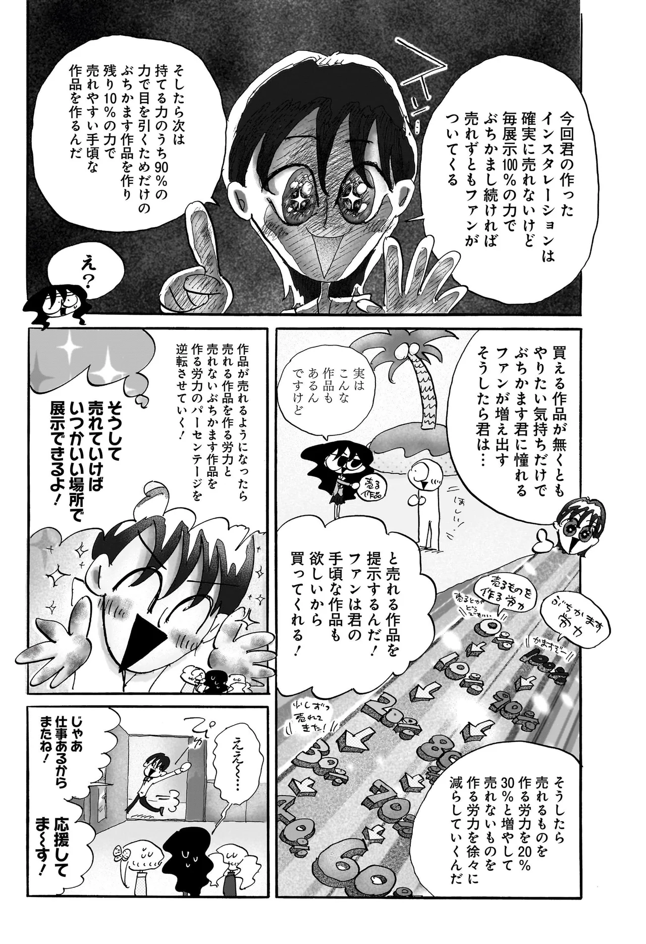 コンセプチャル・ガール
