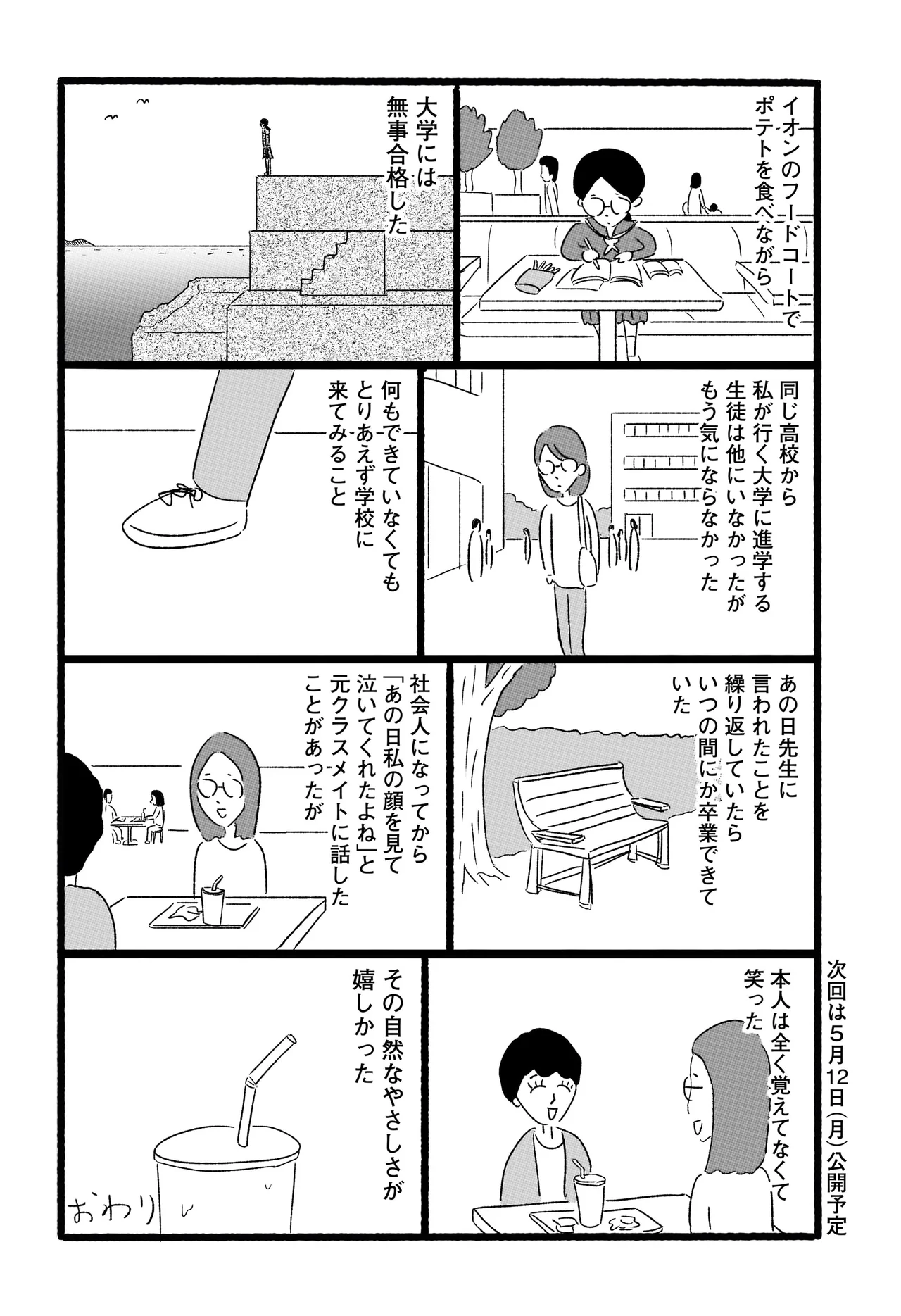 民譚
