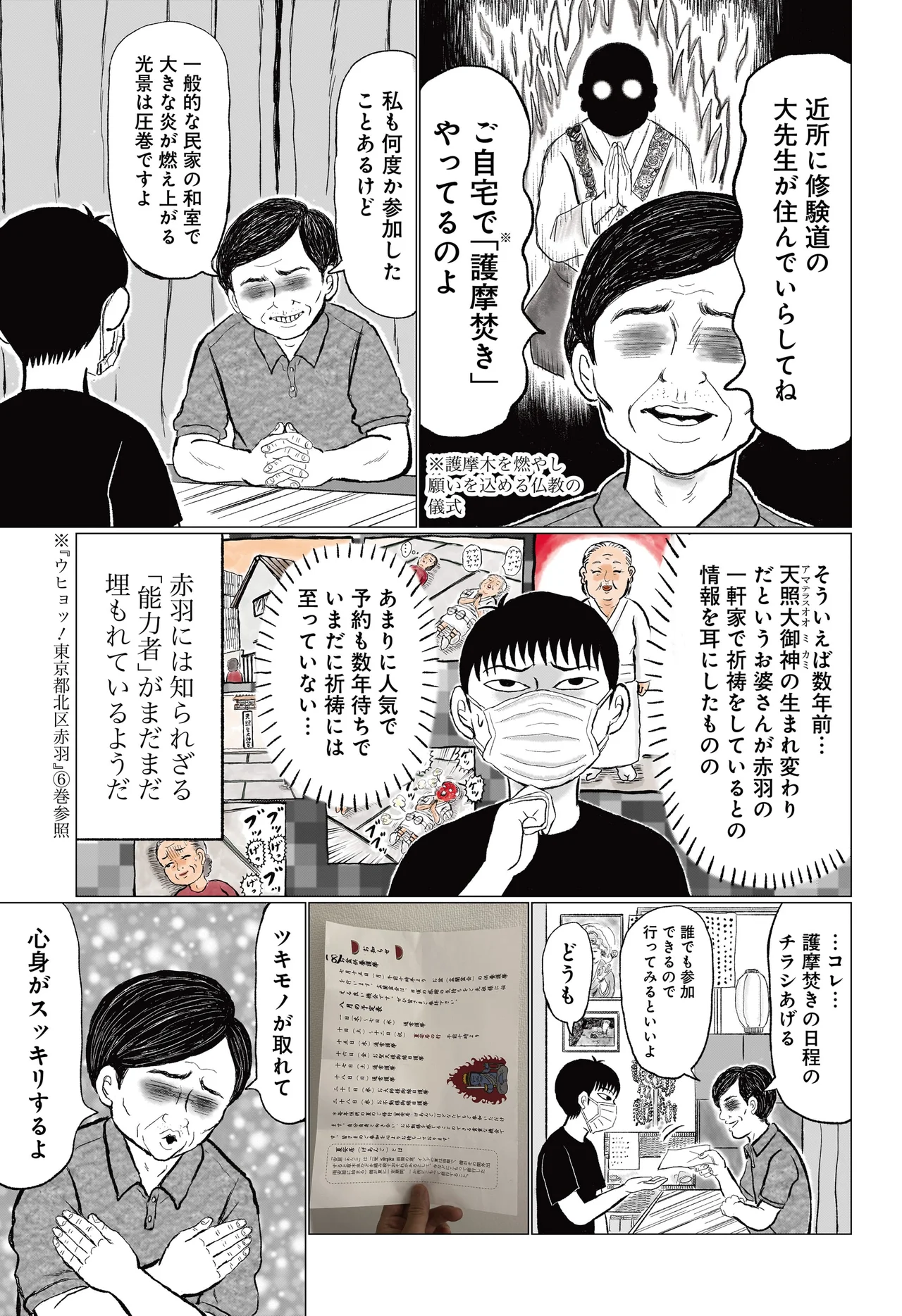 スペアタウン 〜つくろう自分だけの予備の街〜